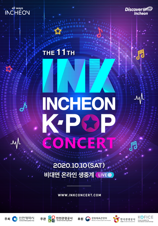 [UPDATE] Lineup for “The 11th INK Incheon K-POP” Concert