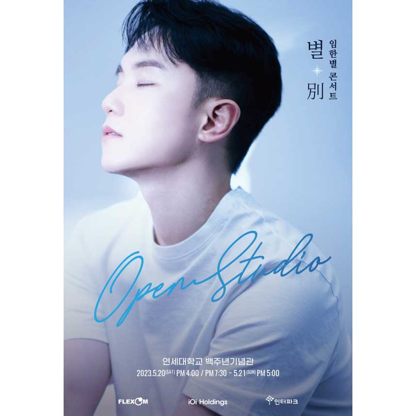 [CONCERT] Lim Han Byul 2023 Solo Concert “OPEN STUDIO”