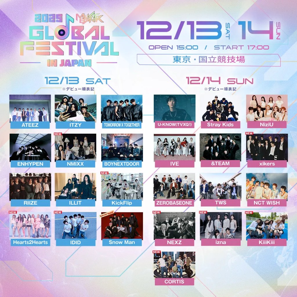 artist lineup for the 2025 Music Bank Global Festival in Japan, featuring artists like ATEEZ, ITZY, Stray Kids, TXT, ENHYPEN, IVE, and more