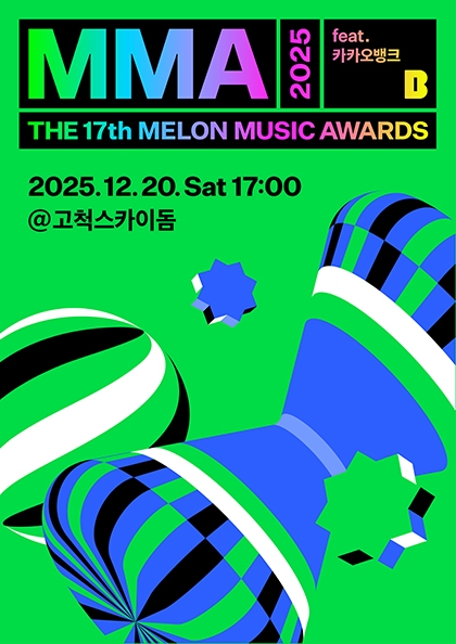 promotional poster for the 17th Melon Music Awards (MMA 2025)