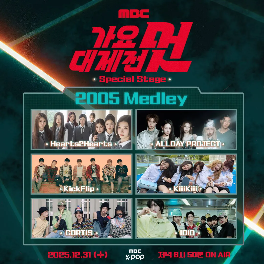 MBC Gayo Daejejeon 2025 promotional image featuring artists Hearts2Hearts, ALLDAY PROJECT, KickFlip, KiiiKiii, CORTIS, and IDID with event details.