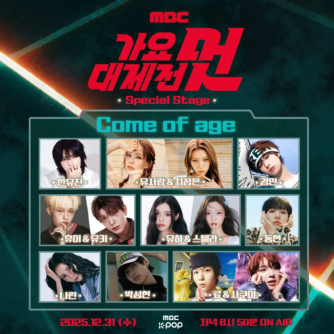 A promotional poster for the MBC Gayo Daejejeon 2025 special stage, featuring various artists with their photos and names, including Han Seung-woo, Yuju, Kim Min-seok, and others, along with event details in Korean.