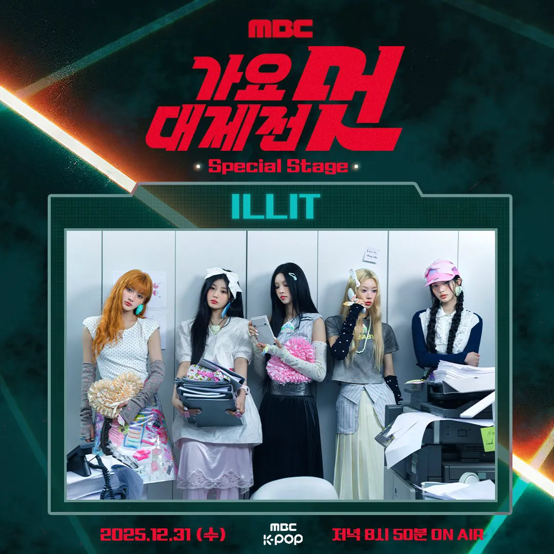A group of five female performers from ILLIT poses stylishly in a modern office setting, showcasing their unique outfits and accessories. The event title "MBC Gayo Daejejeon Special Stage" is prominently displayed at the top.