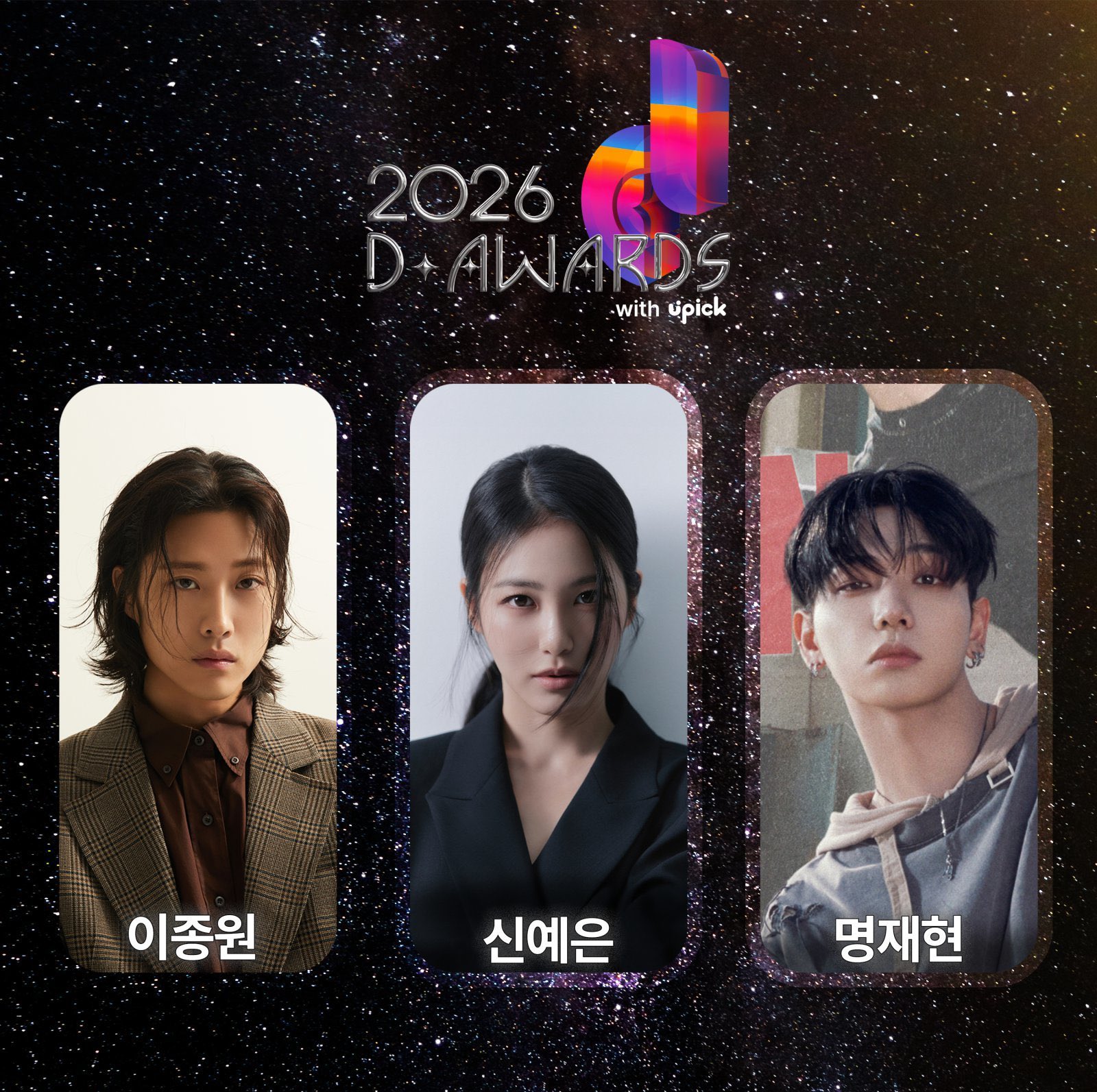 MC 2026 D-Awards Lee Jong-won, Shin Ye-eun, Myung Jaehyun (BOYNEXTDOOR)