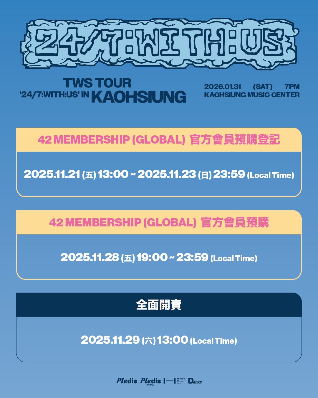 TWS Tour Poster for the event '24/7:WITH:US' in Kaohsiung on January 31, 2026, featuring ticket sales details.