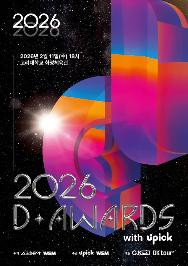 D Awards 2026 – Seoul (Lineup & Winners)