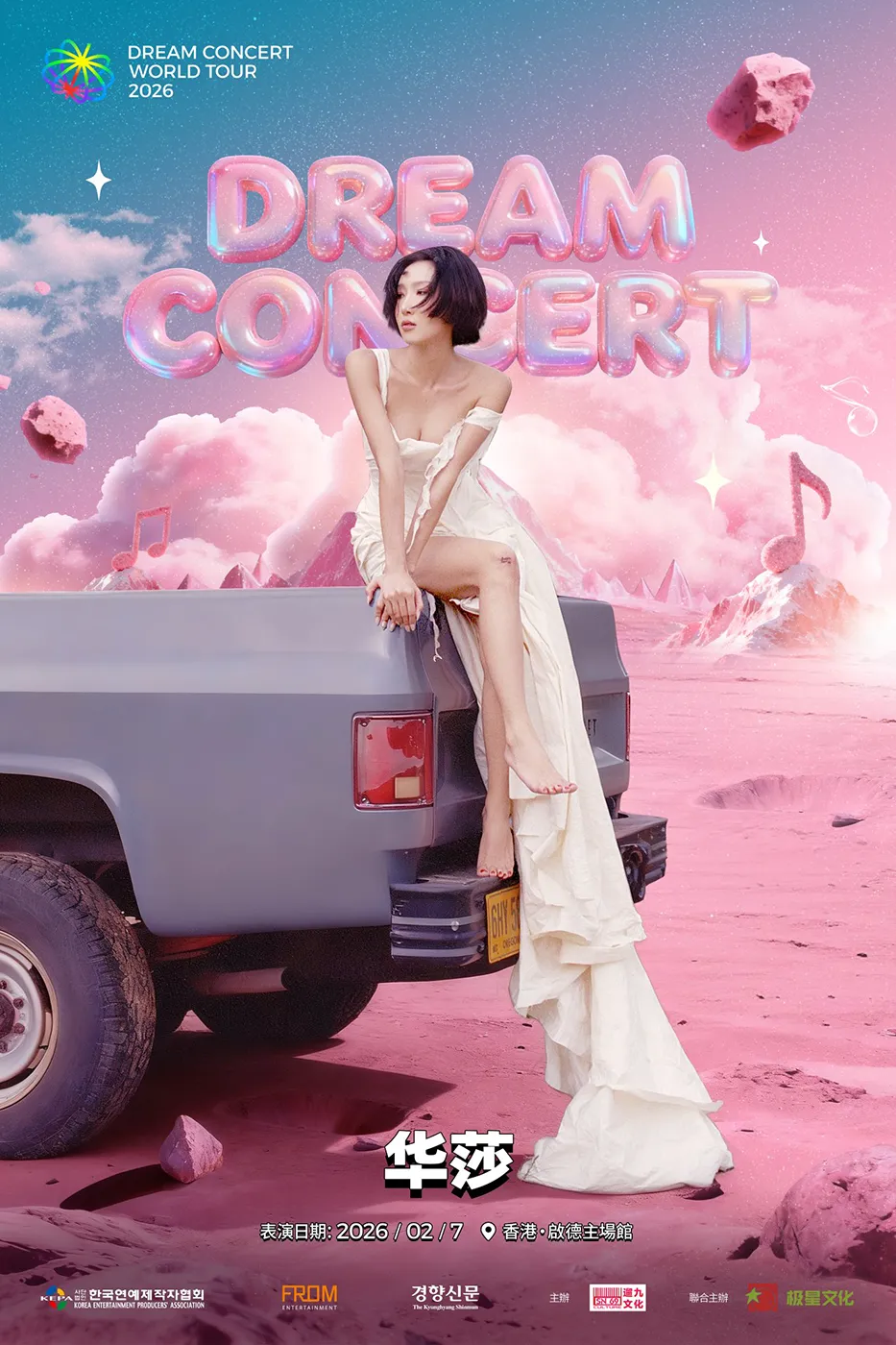 Event poster for the Dream Concert 2026 World Tour Hong Kong Lineup – Hwasa