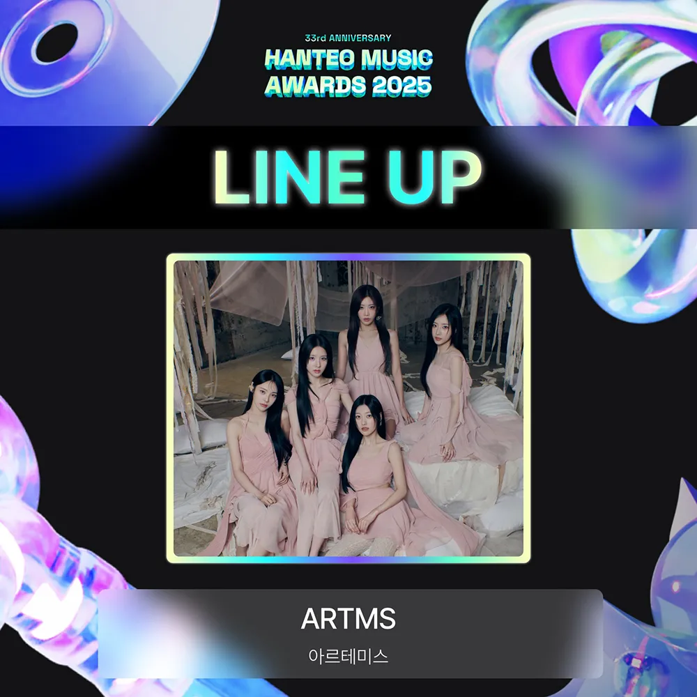 Hanteo Music Awards 2025 2026 Lineup ARTMS
