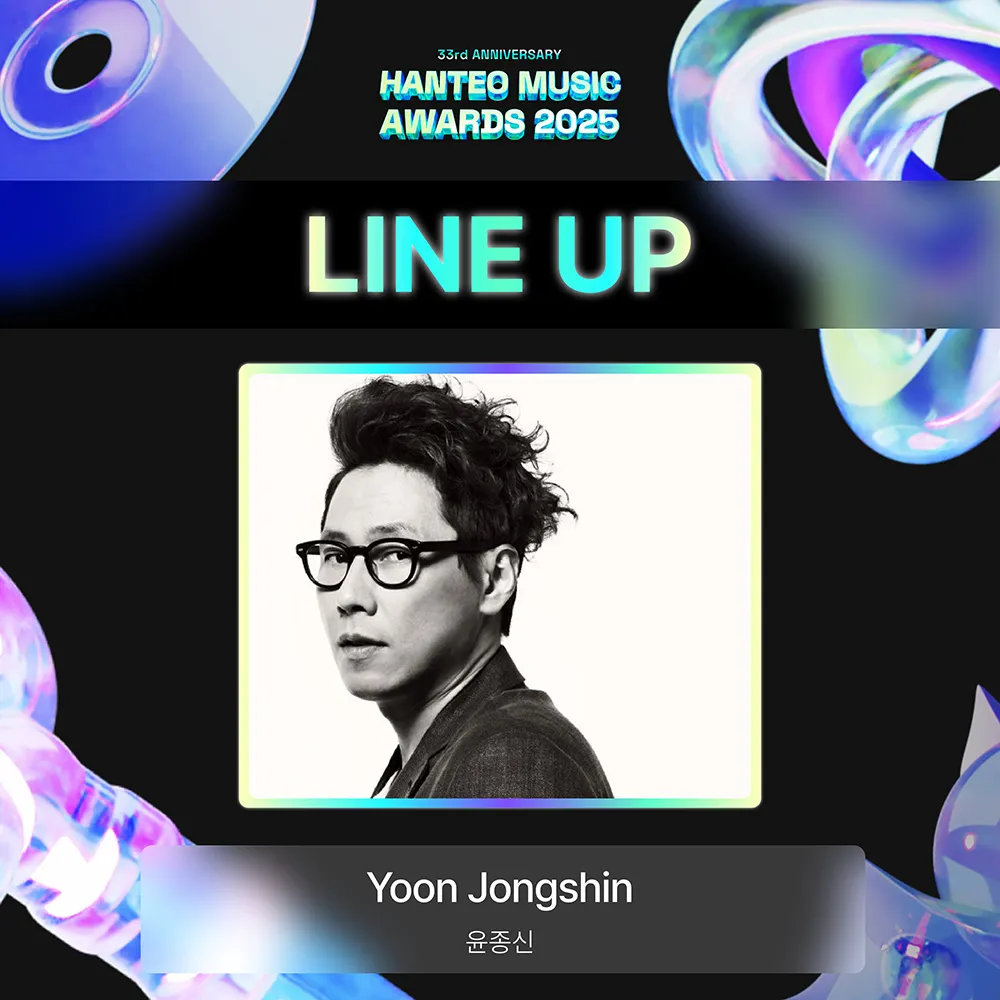 Hanteo Music Awards 2025 2026 Lineup Yoon Jongshin