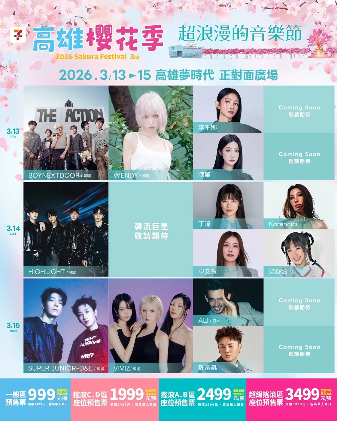 Promotional poster for the 2026 Sakura Festival featuring event dates, artists, and ticket prices. Includes performances by BOYNEXTDOOR, Wendy, Highlight, Super Junior-D&E, Viviz, and more.