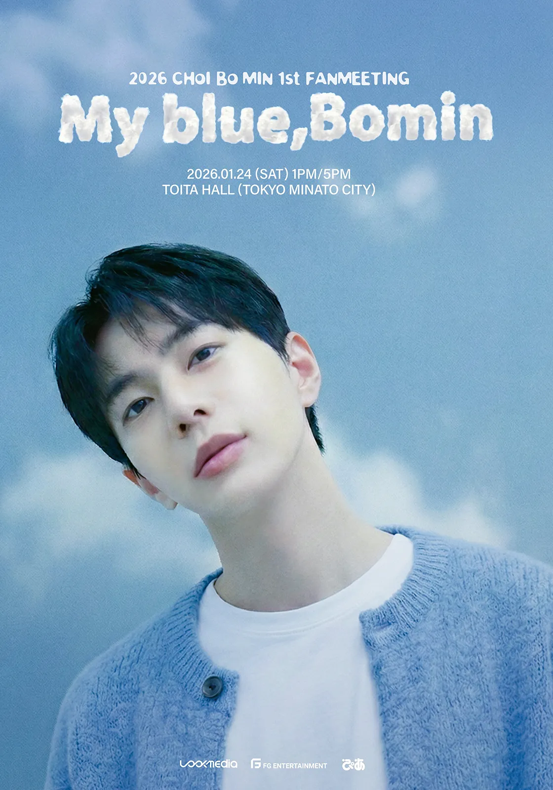 Promotional poster for the 2026 Choi Bo Min 1st fan meeting titled 'My blue, Bomin'. Features a young man with dark hair wearing a light blue cardigan against a sky background. Event details include date and time: January 24, 2026, at Toita Hall, Tokyo Minato City.