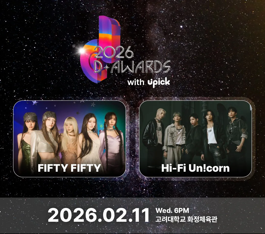 Promotional image for the 2026 D Awards featuring two music groups, FIFTY FIFTY and Hi-Fi Un!corn. The date is February 11, 2026, at 6 PM, held at 고려대학교 화정체육관.