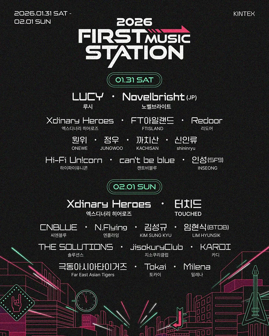 2026 First Music Station event artist lineups for January 31 and February 1, 2026, at KINTEX.