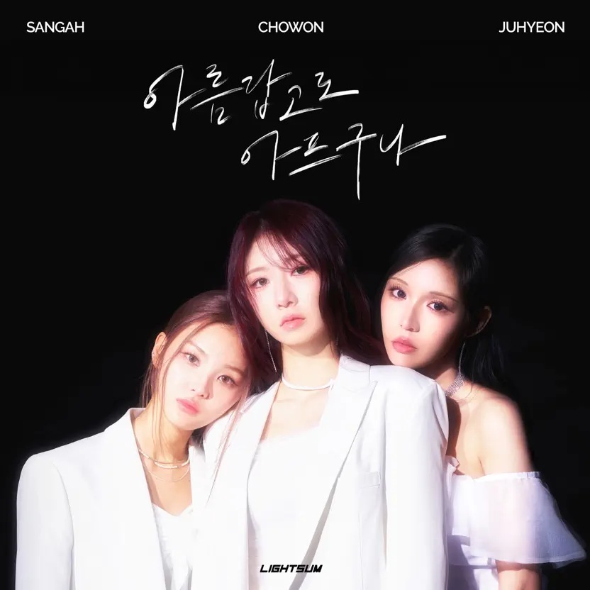 LIGHTSUM digital single Beautiful Pain album cover