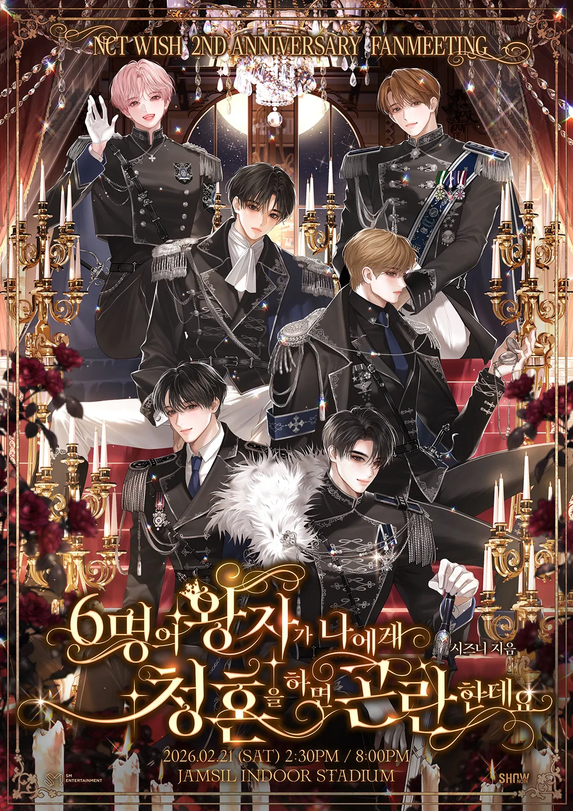 NCT WISH 2ND ANNIVERSARY FANMEETING – Saturday, February 21, 2026 at Jamsil Indoor Stadium, Seoul, South Korea