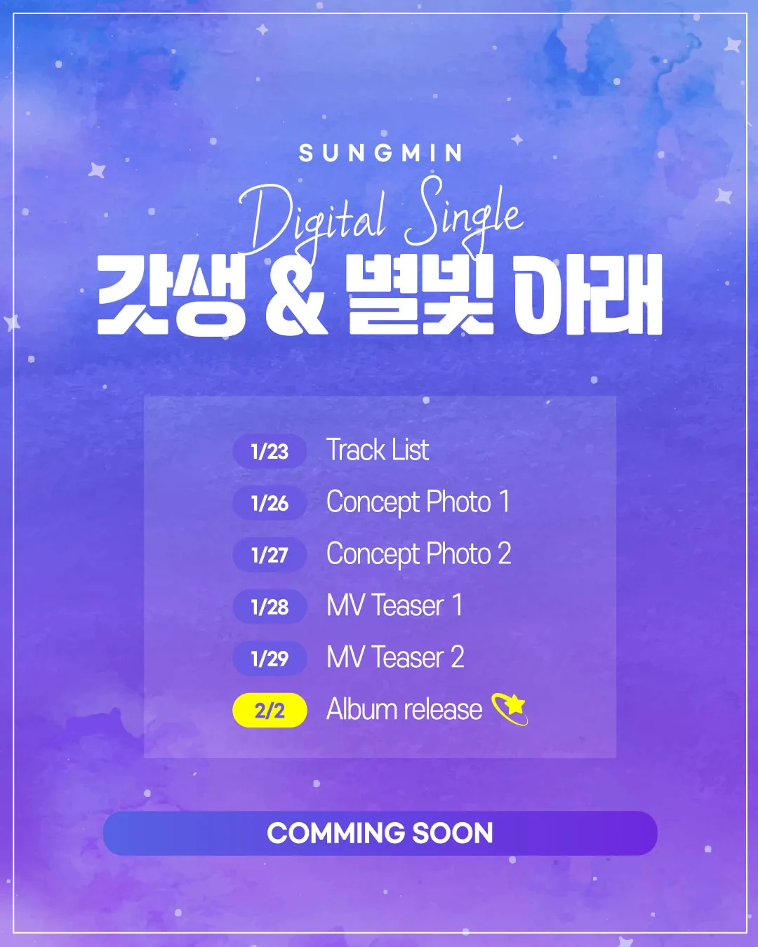 Promotional image for Sungmin's digital single UNLIMIT titled '가생 & 별빛 아래' featuring a timeline of release dates for track list, concept photos, and music video teasers, culminating in an album release on 2/2. Background is a purple watercolor with stars.