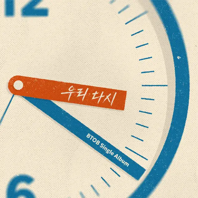 A vintage-style clock with an orange arrow label reading '우리 다시' and blue text below indicating 'BTOB Single Album - We Together'.