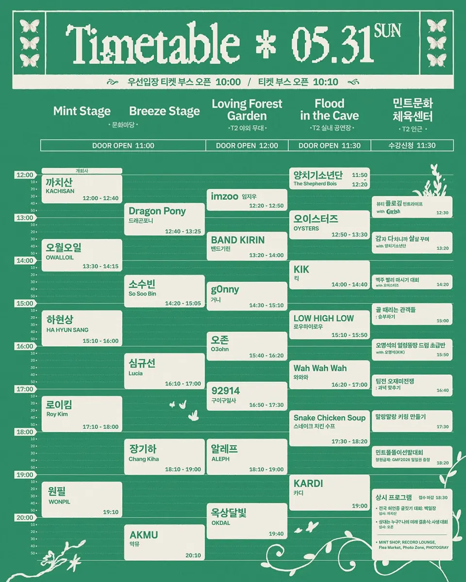 Timetable for a music event on May 31, featuring various stages and performances including times for artists like KACHISAN, Dragon Pony, and AKMU.