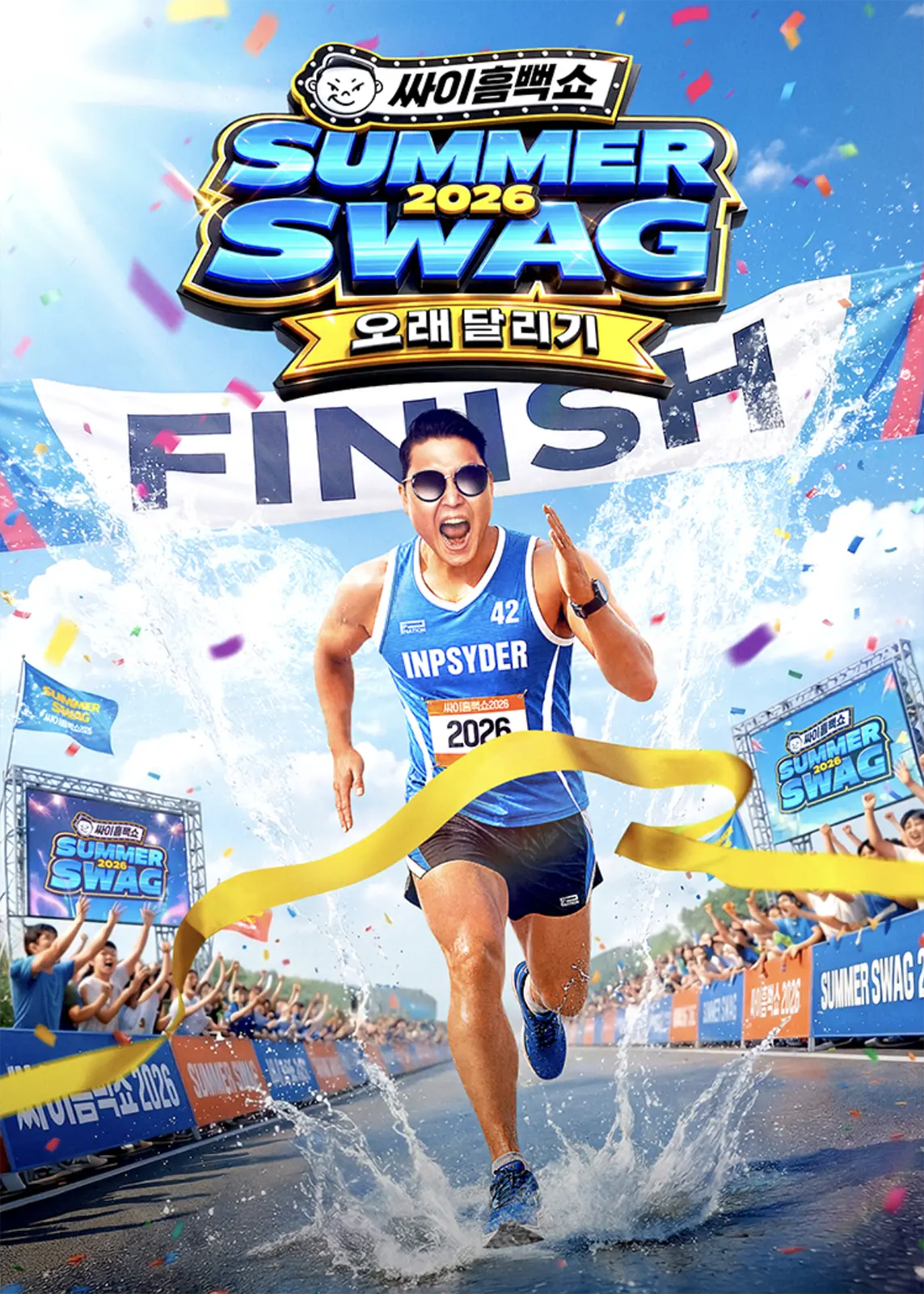 PSY SUMMER SWAG 2026 Schedule PSY SUMMER SWAG 2026 Schedule