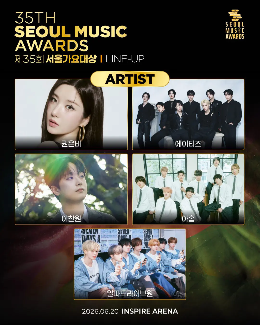 A promotional image for the 35th Seoul Music Awards featuring artists, including a solo female artist and several boy groups, showcasing their lineup for the event.