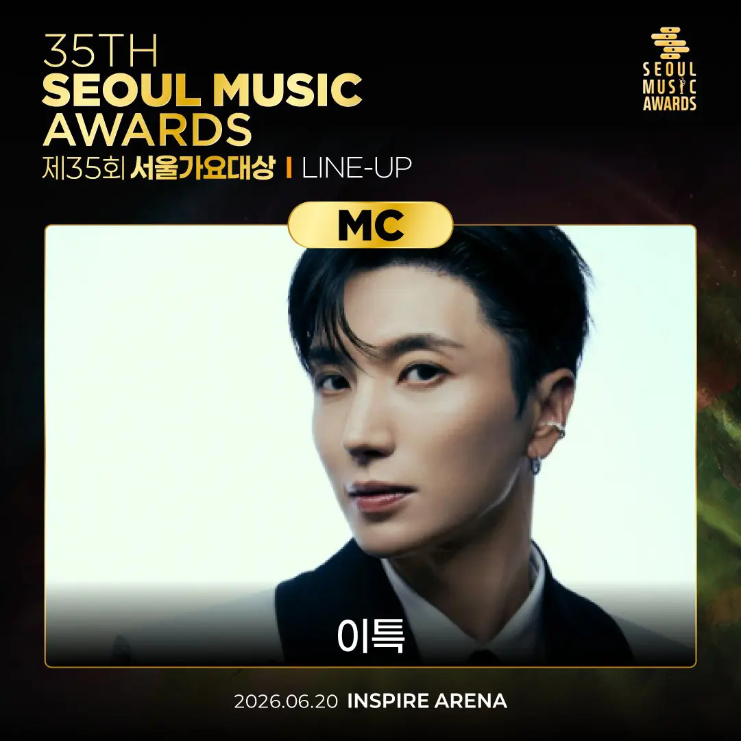 Promotional image for the 35th Seoul Music Awards featuring the MC, Lee Teuk, with event details below.